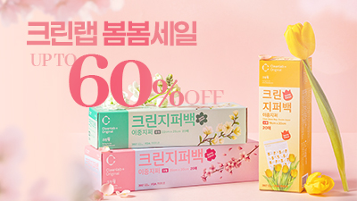 봄봄세일